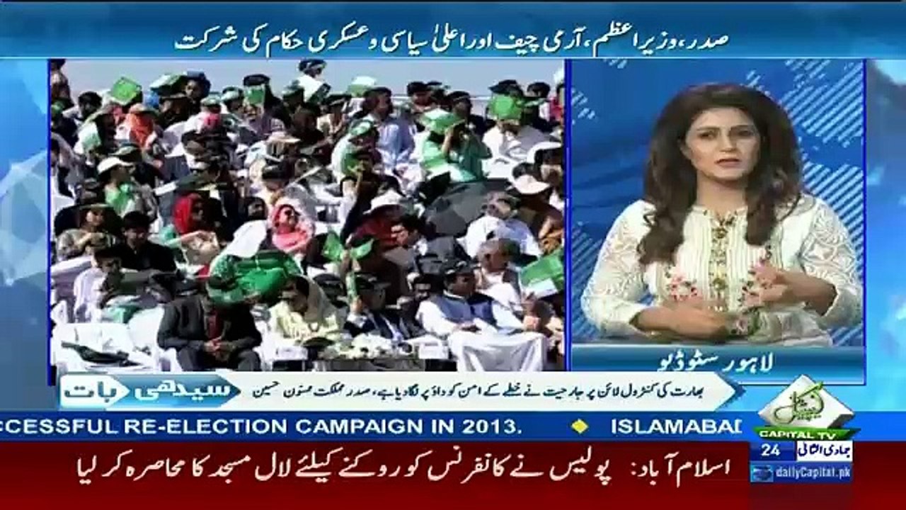 Seedhi Baat – 23rd March 2017
