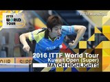 2016 Kuwait Open Highlights: Jun Mizutani vs Koki Niwa (R16)