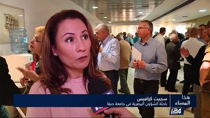 Скачать видео: مؤتمر إسرائيلي بمشاركة مصرية حول مرور أربعين عاما على زيارة السادات للقدس