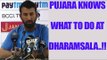 India vs Australia: Pujara knows how to deal with Aussies in Dharamsala | Oneindia News