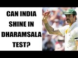 India vs Australia: Mitchell Johnson feels India will be nervous in Dharamsala | Oneindia News