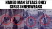 Karnataka naked man enters girls hostel steals  female innerwears : Watch video Oneindia News