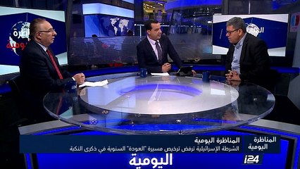 الشرطة الإسرائيلية ترفض ترخيص مسيرة العودة السنوية في ذكرى النكبة