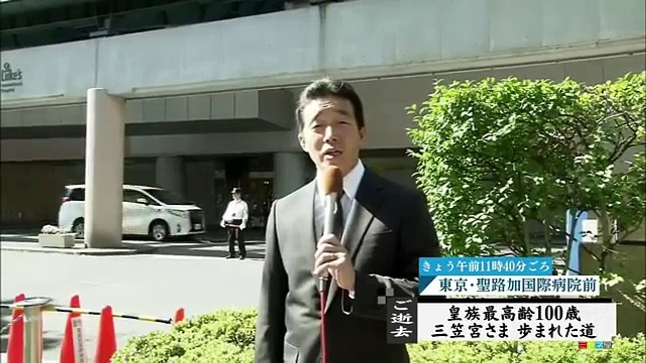 三笠宮さま　ご逝去　皇族で最高齢の100歳(16/10/27)