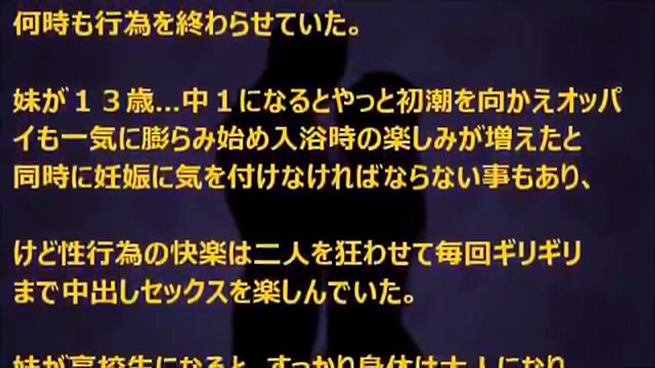 【禁断の愛】俺２３歳、妹２０歳気付いた時には関係があった