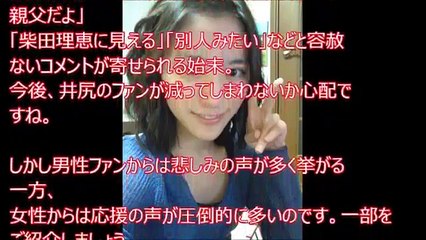 【衝撃】流出したこの美少女のスッピンがヤバい!!AKB４８系『井尻晏菜さん』のすっぴん写真がヤバイと話題に!!【芸能人】 【炎上継続】NMB48井尻晏菜すっぴんがブサすぎると炎上