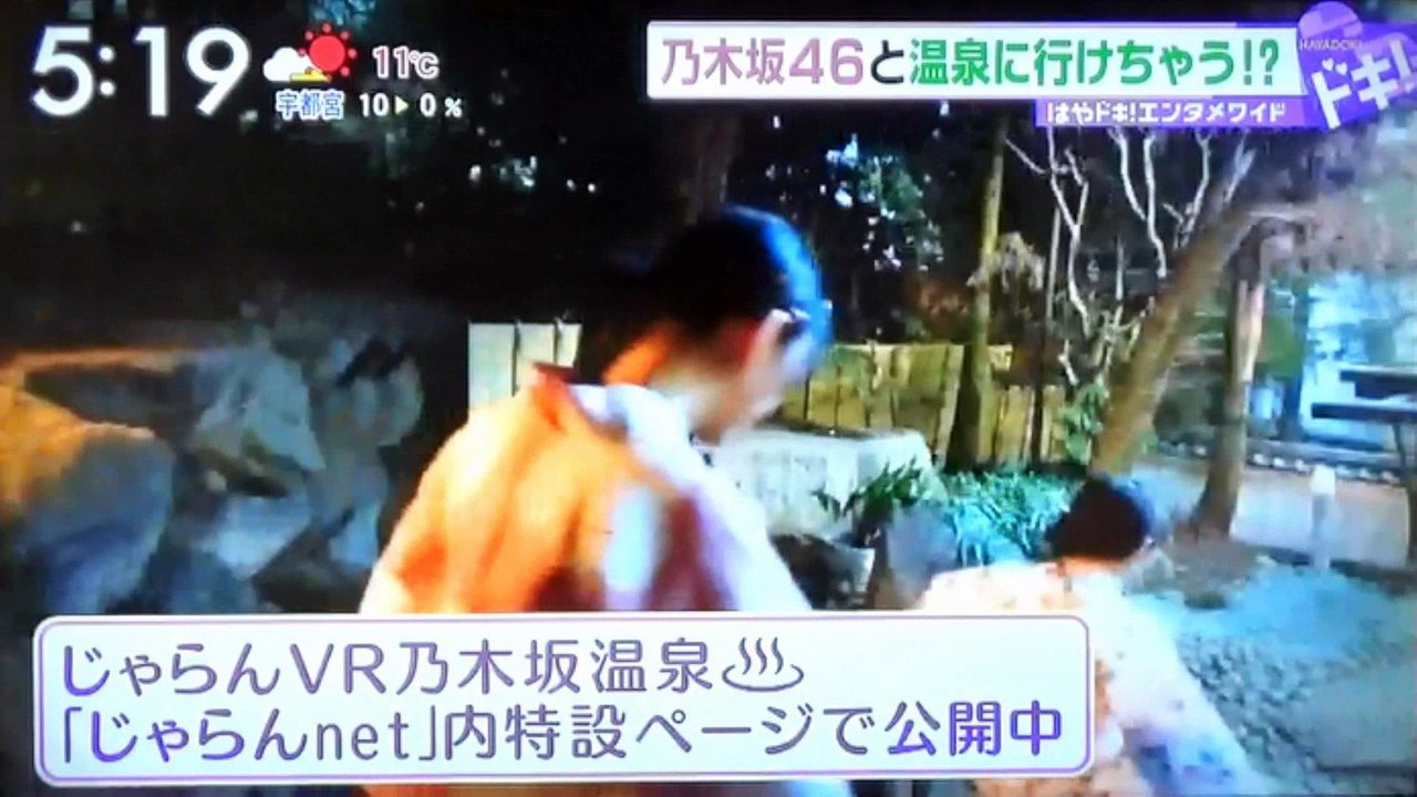 乃木坂46　と温泉旅行　　　　　170324