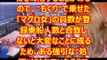 【鳥肌注意】マグロ漁船に乗せられる『マグロ女』の実態がガチでヤバい・・・性欲処理だけでは済まないその実態とは【詳細あり】