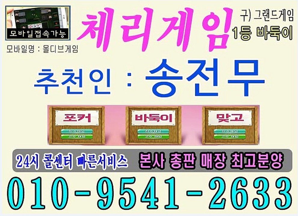 비트게임 천지게임 010-9541-2633 임팩트게임 체리게임 아레나게임 엠엘비게임 체리바둑이 임팩트게임맞고 포커게임