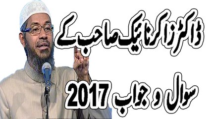 ڈاکٹر زاکر نائیک صاحب کے سوال و جواب 2017