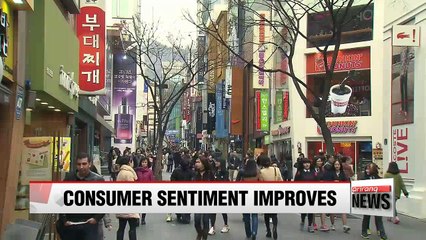 Скачать видео: Korea's consumer sentiment index rises to 5-month high in March