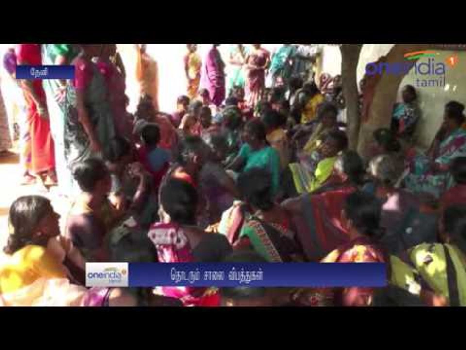 தேனியில் தொடரும் சாலை விபத்துக்கள்... தடுப்புச்...