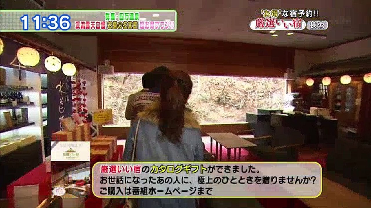 厳選いい宿 2_2 - 17.03.24
