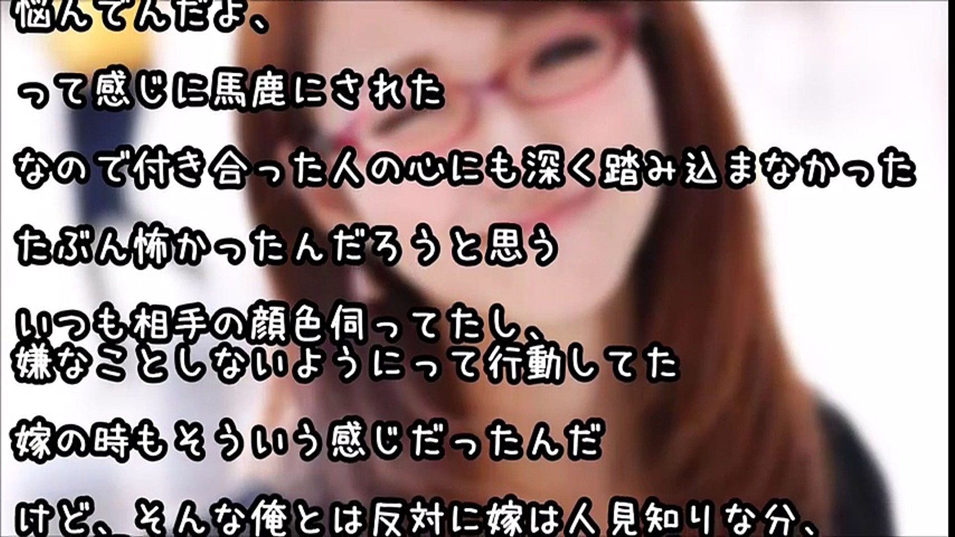 馴れ初め物語 嫁 私の方がお姉さんなんだから甘えろよ馬鹿 感動する話泣ける話 Video Dailymotion