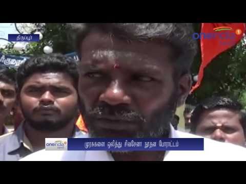 பாக். மீது இந்தியா போர் தொடுக்க வேண்டும்... முரசு கொட்டி சிவசேனா நூதனப் போராட்டம் - வீடியோ