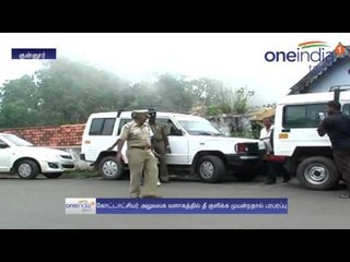 நில ஆக்கிரமிப்பு புகார்... குன்னூர் கோட்டாட்சியர் அலுவலகத்தில் தீக்குளிக்க முயன்ற நபர்- வீடியோ