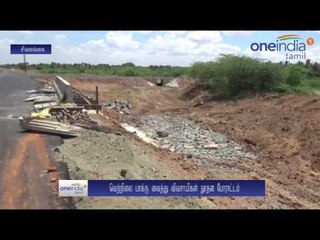 விளைநிலங்கள் பாழ்... தேங்காய், பழத்தோடு பத்திரிக்கை வைத்து நூதன முறையில் விவசாயிகள் புகார் - வீடியோ