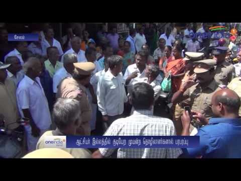 சேலம்: நூற்பாலை தொழிலாளர்கள் கலெக்டர் வீட்டை முற்றுகையிட முயற்சி - வீடியோ