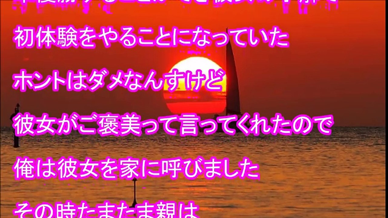 【馴れ初め】修学旅行の夜、美少女JCに告白され．．．【感動する話】