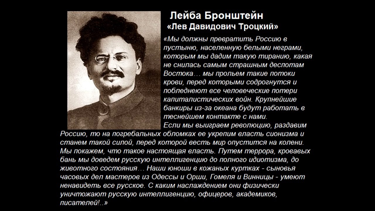 Анатолий Шляхов - 666Р (Сионский Союз Социальных Разрушителей)