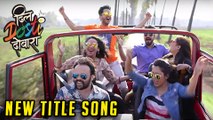 Dil Dosti Dobara | New Title Song Shot In Goa | Zee Marathi | Amey Wagh, Sakhi Gokhale