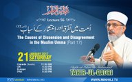 Majalis-ul-ilm (Lecture 56) by Shaykh-ul-Islam Dr Muhammad Tahir-ul-Qadri