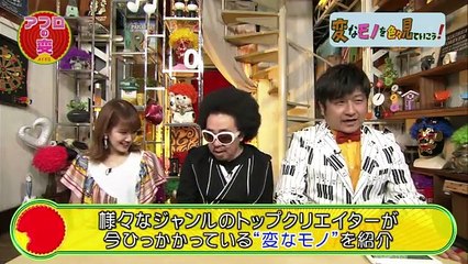 アフロの変　一夜限りの？！復活スペシャル！＜フジテレビからの！＞20170324