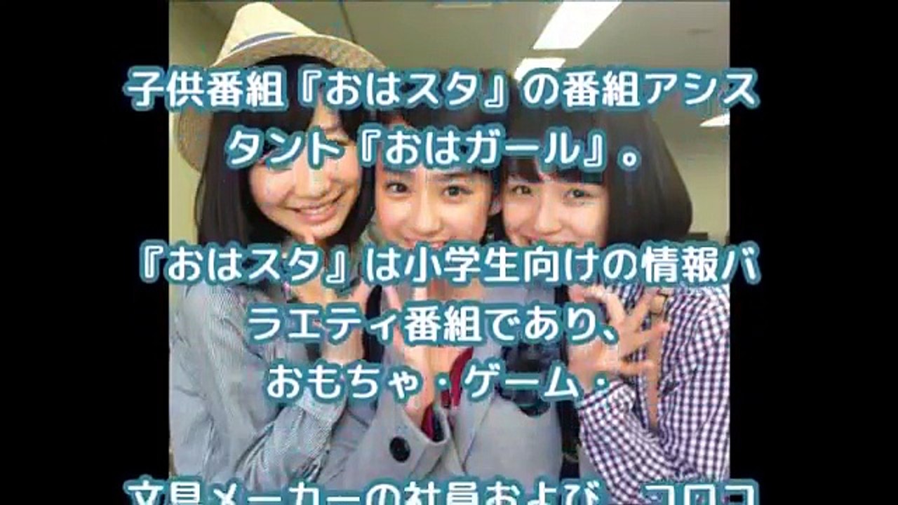 松岡茉優意外にも！元「おはガール」だった女優たち 芸能人が最近語った、自らの過去をお伝えします。 気に入って頂けたらチャンネル登録お願いします→https://www.youtub