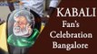 Kabali Special: Rajinikanth Fans celebration in Bangalore | Kabali | Rajinikanth | Radhika Apte