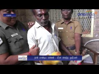 மதுரை: குறை தீர்க்கும் கூட்டத்திற்கு அரிவாளுடன் வந்த ஆசாமியால் பரபரப்பு - வீடியோ