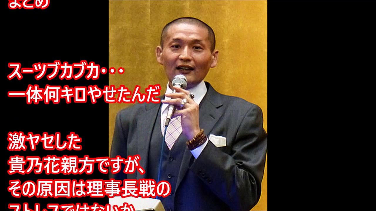 【閲覧注意】貴乃花、激ヤセ姿がヤバ過ぎる！衝撃の真相とは！？ 痩せすぎ芸能人の現在の姿が悲惨・・・ よく見ると とんでもない写真