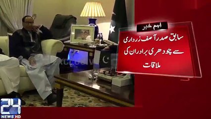 see what Asif Ali Zardari did with Shujaat Hussain