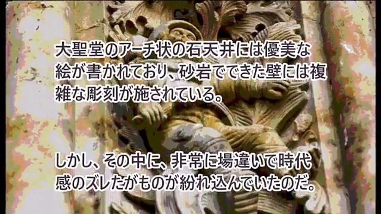 【不思議ミステリー】古代に宇宙飛行士やUFOが存在した証拠があるサラマンカ大聖堂の謎と真相とは…