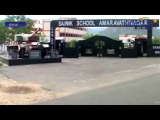 திருப்பூர்: சைனிக் ராணுவப் பள்ளி மாணவர் பலி... 26 பேருக்கு உடல் நலக் குறைவு- வீடியோ