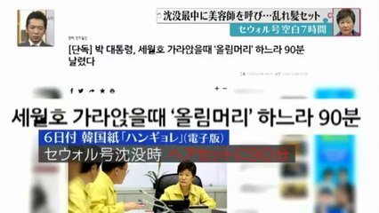 Mr.サンデー  2016 12ࠑ日 part 2  2