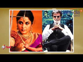 Download Video: Ramya Krishnan | Rajinikanth | Kamal ரஜினிகாந்த் | 2.O | ரம்யா கிருஷ்ணன் | கமல் - Oneindia Tamil