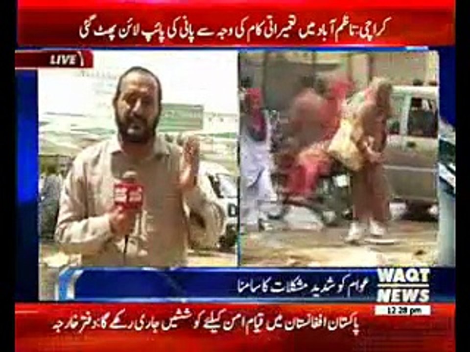 کراچی: ناظم آباد میں تعمیراتی کام کی وجہ سے پانی کی پائپ لائن پھٹ گئی