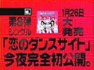 00年 モーニング娘。1月恋ダンの頃 レコーディング