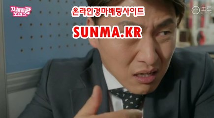 마권판매사이트 ▶S unma,Kr◀ 경정예상