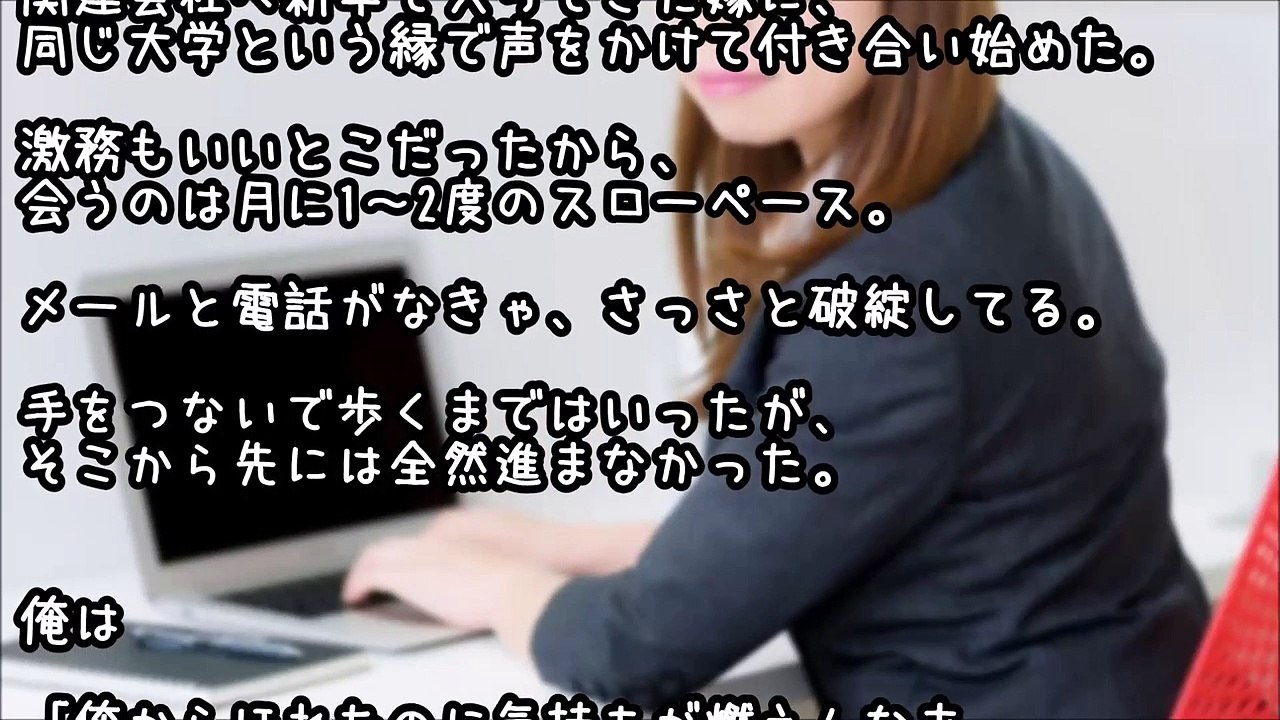 【馴れ初め物語】嫁「あなたが大好きになりました。でも…………」【感動する話泣ける話】