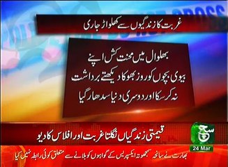 News Bulletin 12pm 24 March 2017 Such TV