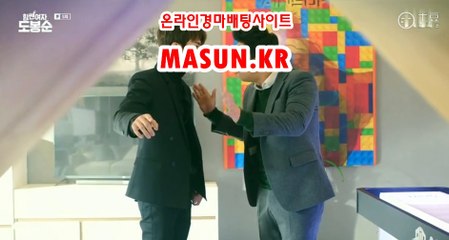 인터넷경정사이트 『 m A S u N.KR  』  안전한경마사이트