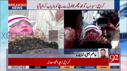 Newborn baby kidnapped from Karachi hospital recovered - 92NewsHDPlus