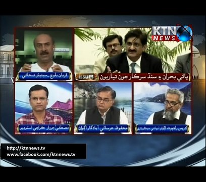 Issues- Mustafa Jarwar- 8 PM- 23rd March 2017