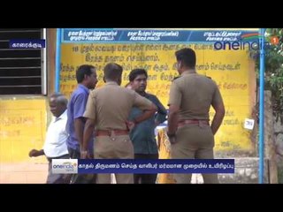 காதல் திருமணம் செய்த வாலிபர் மர்மமான முறையில் உயிரிழப்பு - வீடியோ