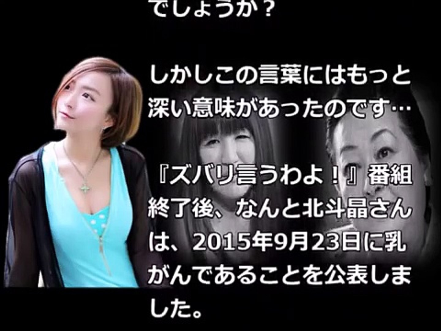 驚愕 細木数子が過去に北斗晶を占っていた結果 Video Dailymotion