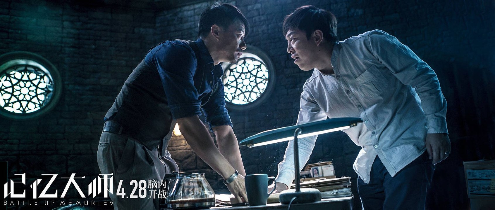 Battle of Memories Teaser Trailer #1 (2017) - Zishan Yang Movie