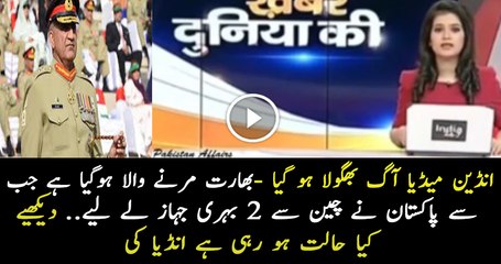 India is Not Happy With the Friendship of Pakistan and China