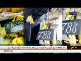 لن تصدق كم حبة موز أكلها الجزائريون في  2017؟
