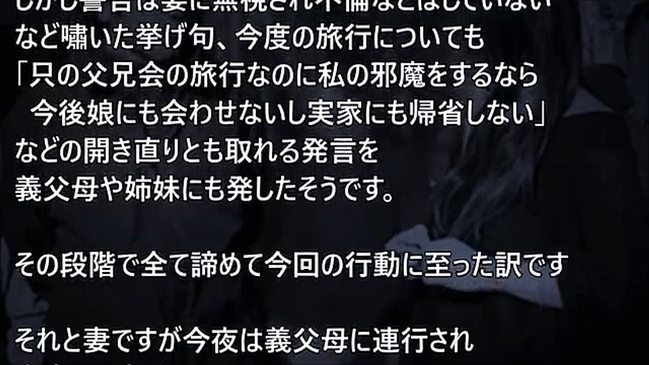 【妻の浮気】準備期間は１年！不倫旅行から帰ってきた汚嫁と間男に待っていた修羅場